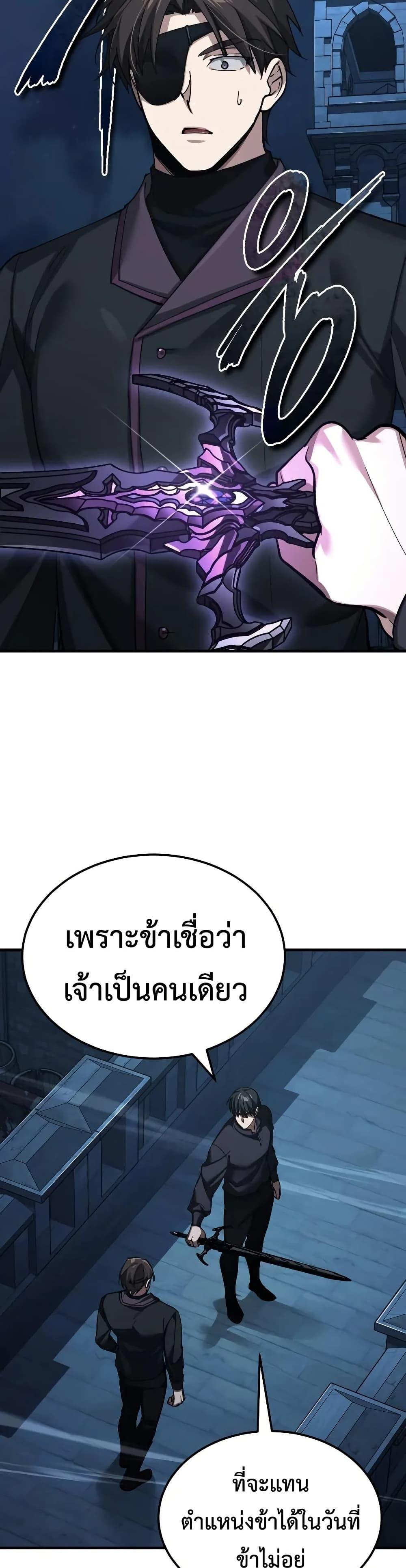 The Heavenly Demon Can’t Live a Normal Life Chap 173 - Next Chap 174