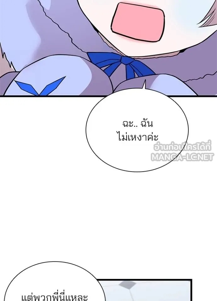 Villain To Kill Chap 172 - Next Chap 173