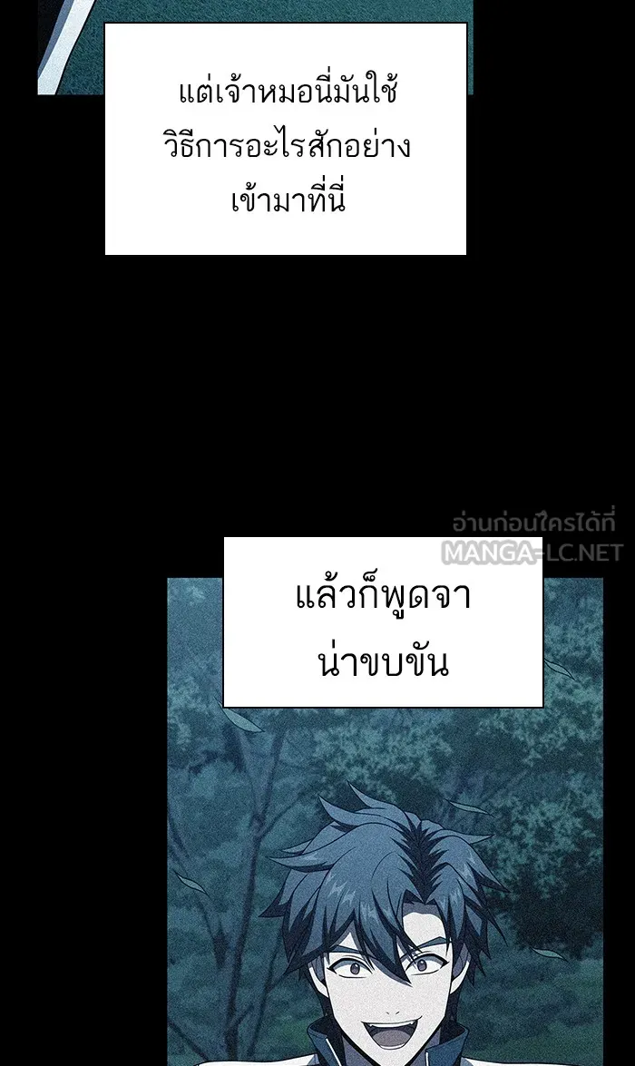 The Tutorial Tower of the Advanced Player – ผู้เล่นขั้นเทพแห่งหอคอยฝึกสอน Chap 69 - Next Chap 70