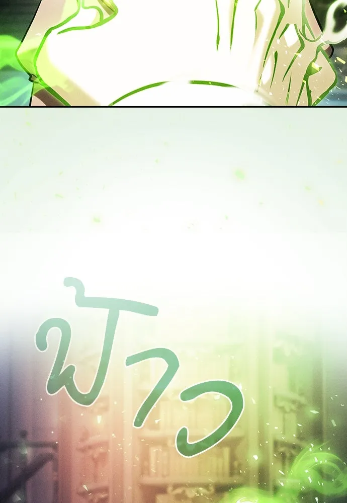 Academy’s Genius Swordmaster – นักดาบอัจฉริยะจากอะคาเดมี Chap 90 - Next Chap 91