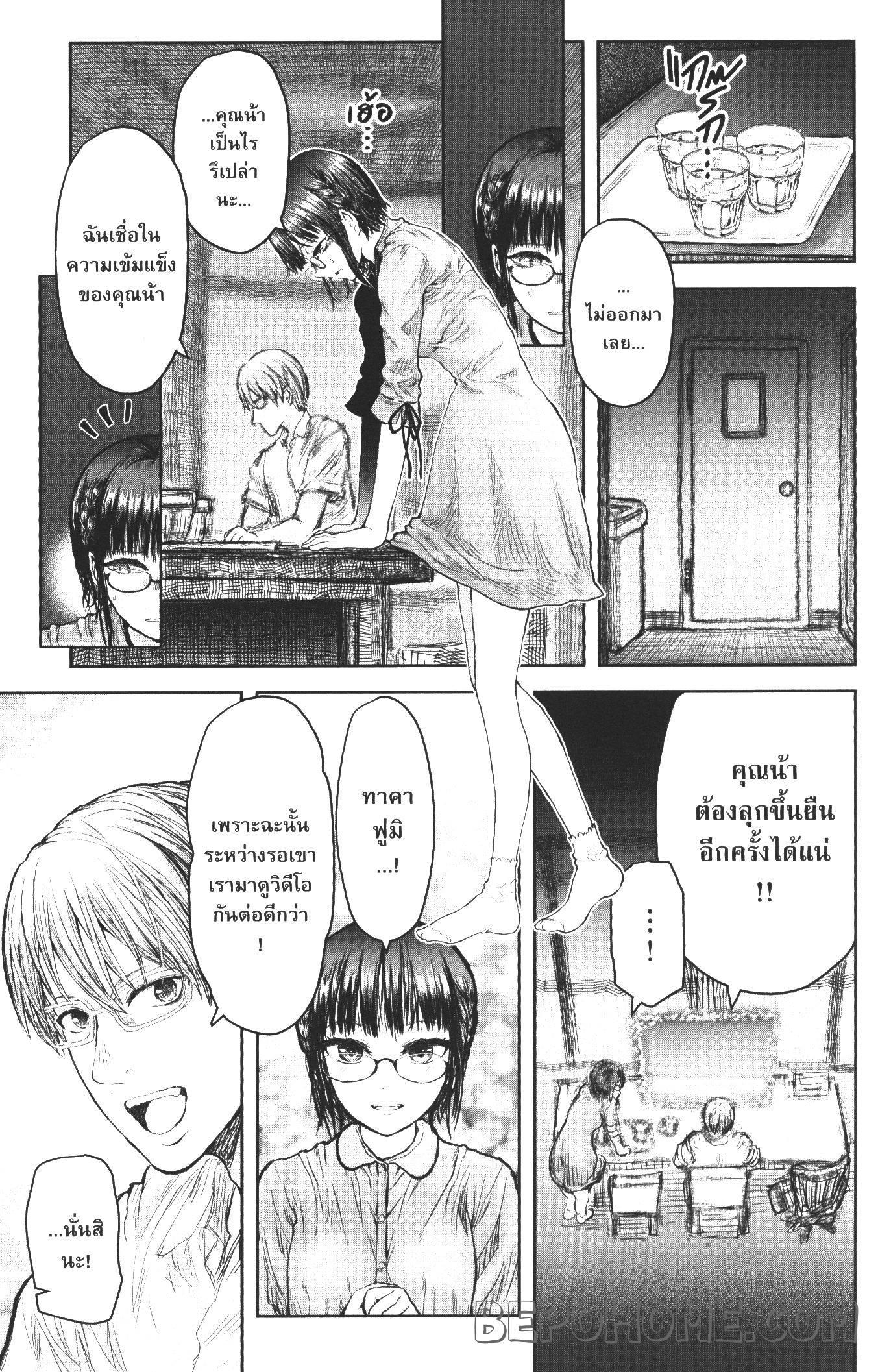 Isekai Ojisan Chap 27 - Next Chap 28