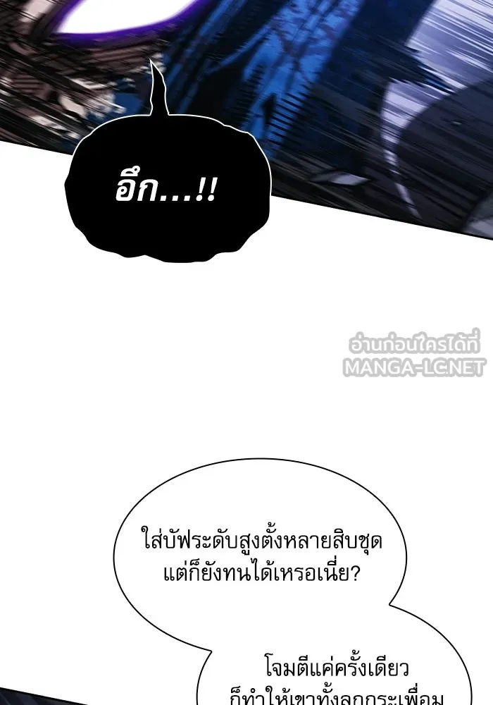 Academy’s Genius Swordmaster – นักดาบอัจฉริยะจากอะคาเดมี Chap 145 - Next Chap 146
