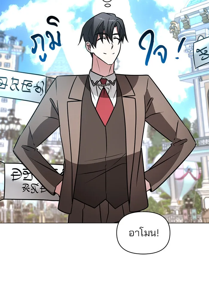 The Academy Is Doomed Chap 74 - Next Chap 75