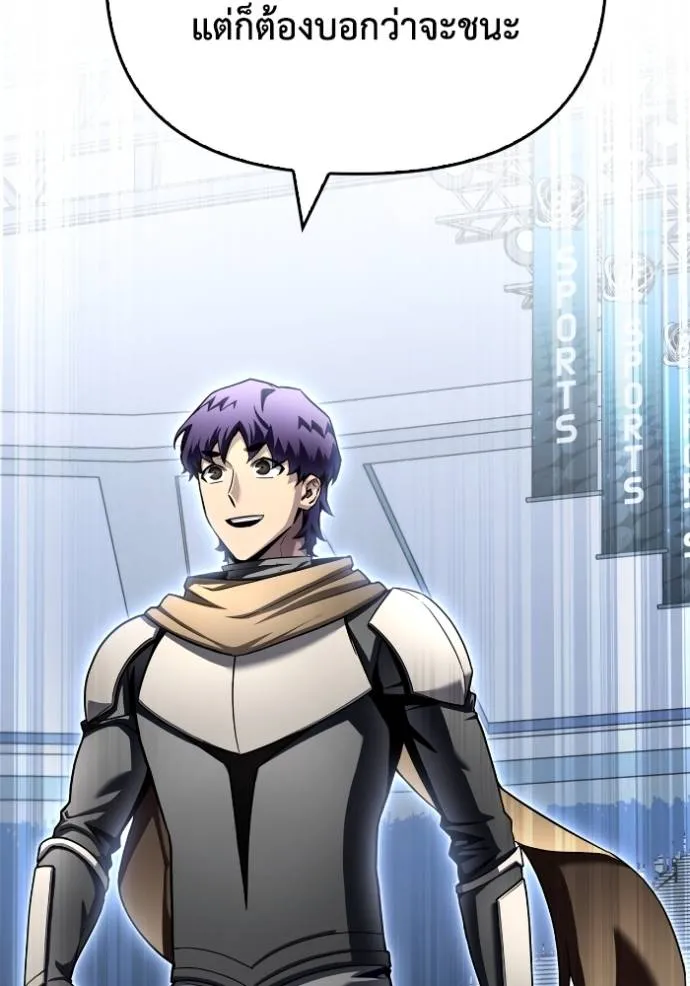 Superhuman Battlefield Chap 125 - Next Chap 126