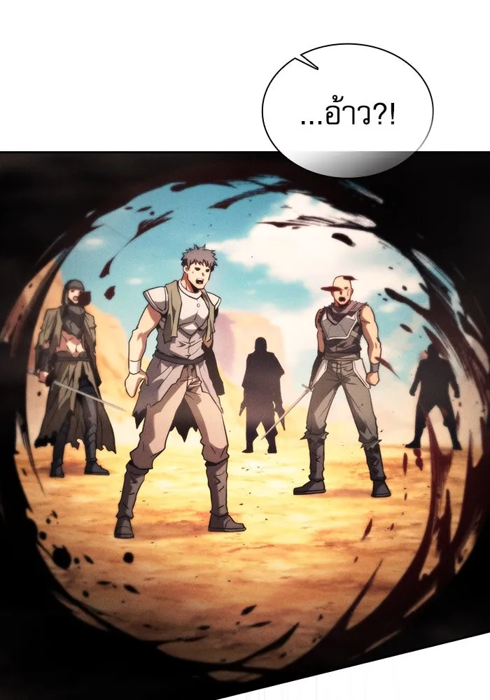 Academy’s Genius Swordmaster – นักดาบอัจฉริยะจากอะคาเดมี Chap 106 - Next Chap 107