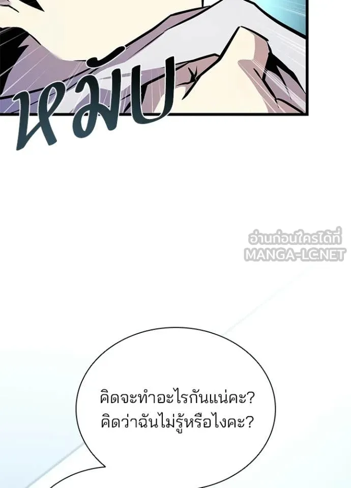Villain To Kill Chap 222 - Next Chap 223