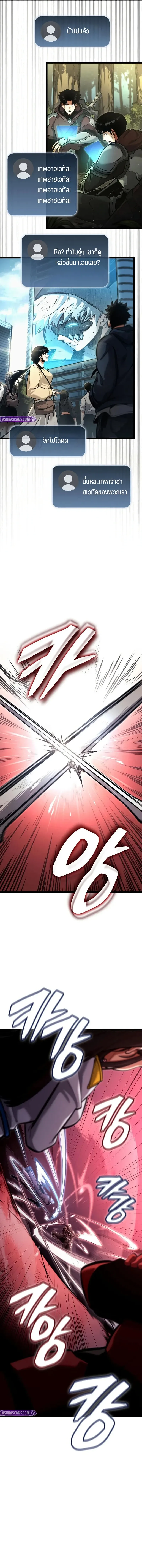Emperor of Solo Play Chap 62 - Next Chap 63
