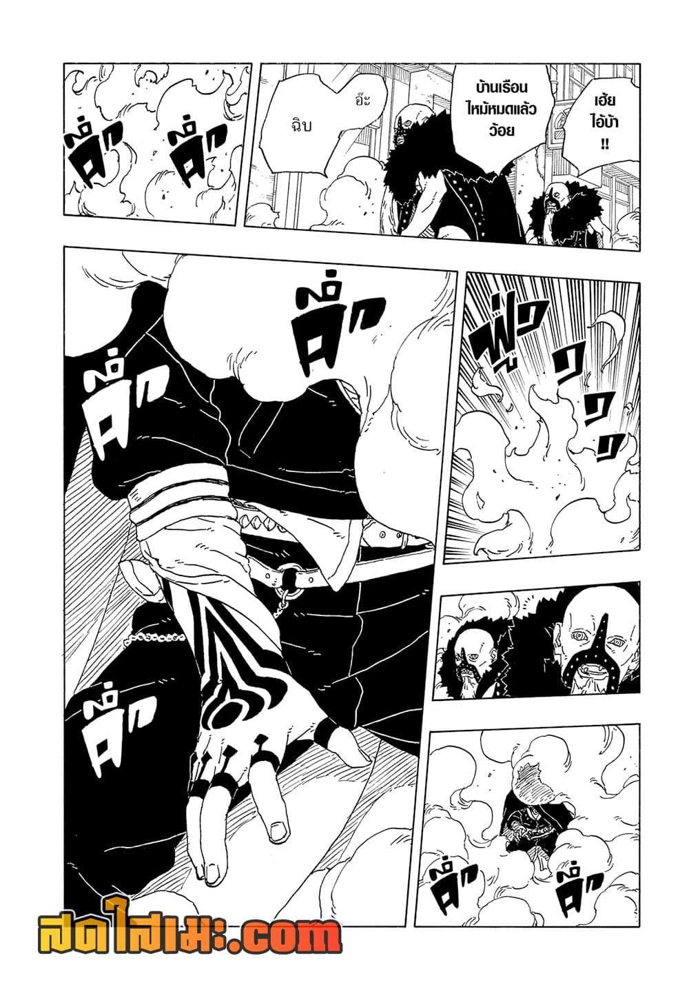 BORUTO - TWO BLUE VORTEX - Chap 28 - Next Chap 29