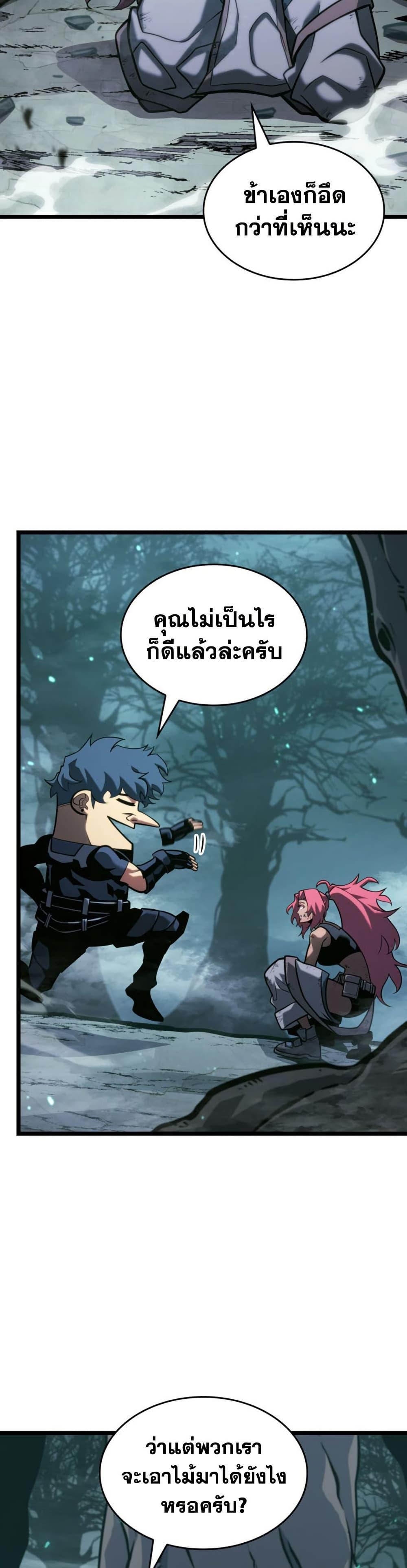 Return of the SSS-Class Ranker Chap 188 - Next Chap 189