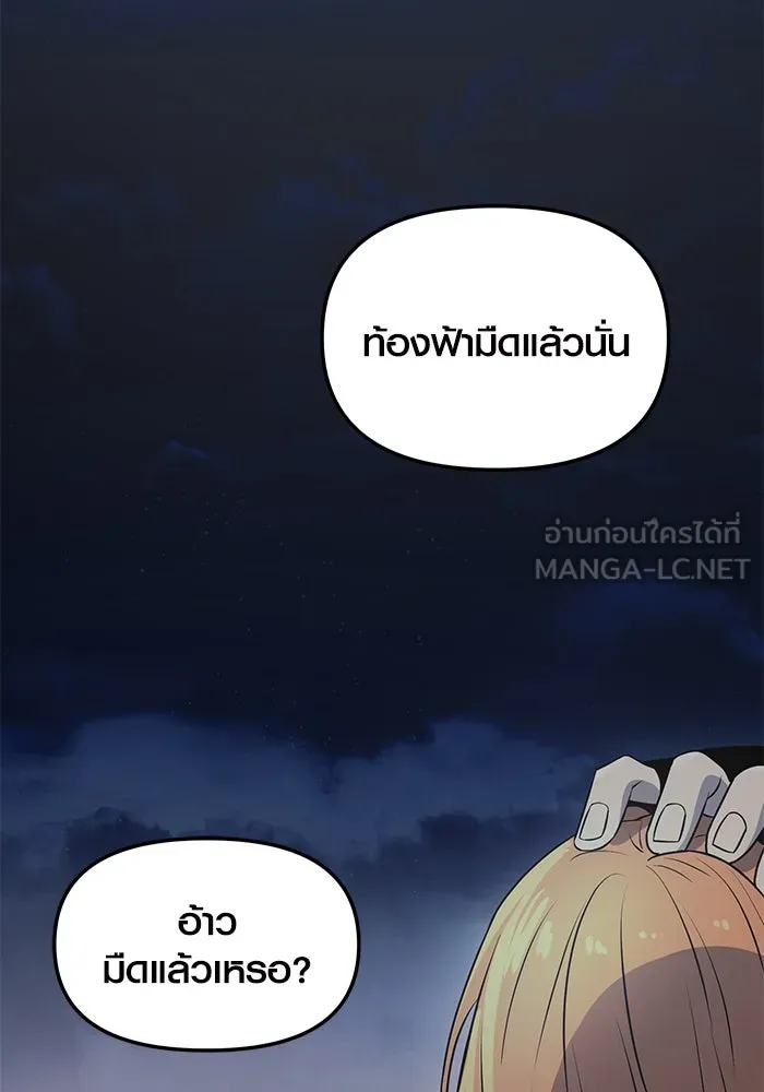 I Obtained a Mythic Item – พลิกชะตาคว้าไอเทมระดับเทพ Chap 30 - Next Chap 31
