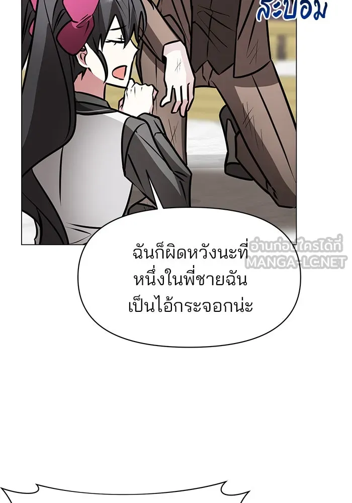 The Academy Is Doomed Chap 81 - Next Chap 82