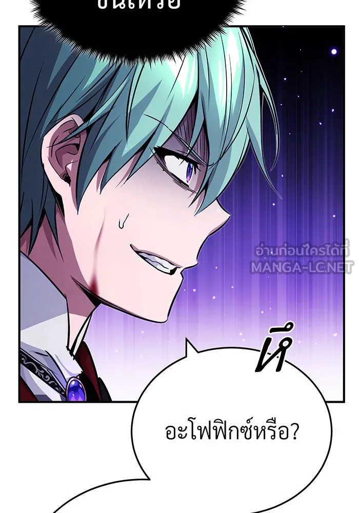 The Dark Magician Transmigrates After 66666 Years – จอมเวทเกิดใหม่ในรอบ 66666 ปี Chap 84 - Next Chap 85