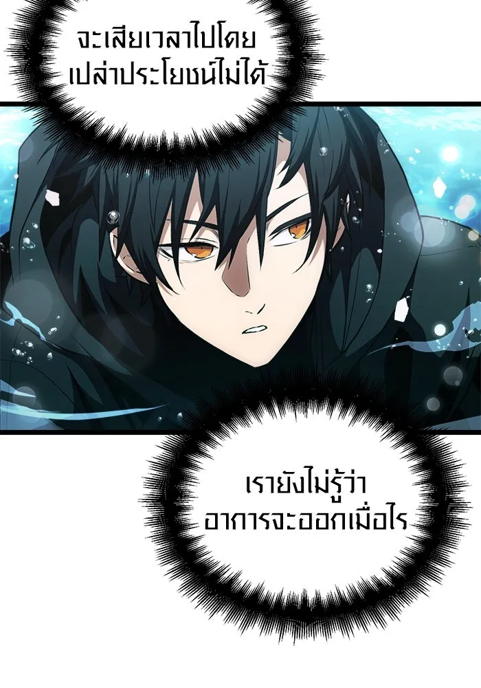 I Obtained a Mythic Item – พลิกชะตาคว้าไอเทมระดับเทพ Chap 10 - Next Chap 11