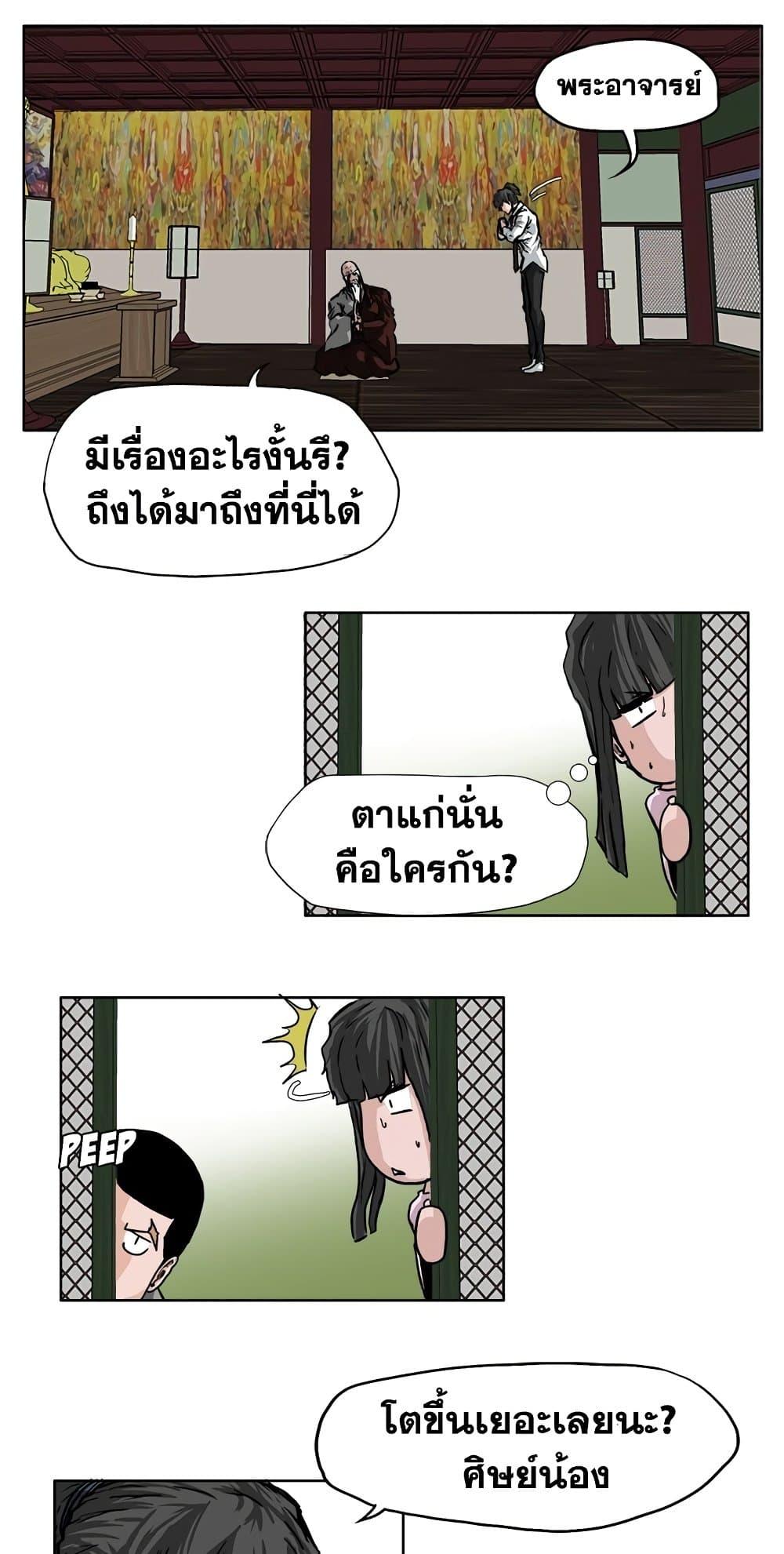 Boss in School Chap 49 - Next Chap 50