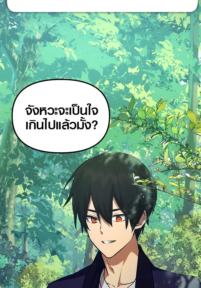 I Obtained a Mythic Item – พลิกชะตาคว้าไอเทมระดับเทพ Chap 9 - Next Chap 10