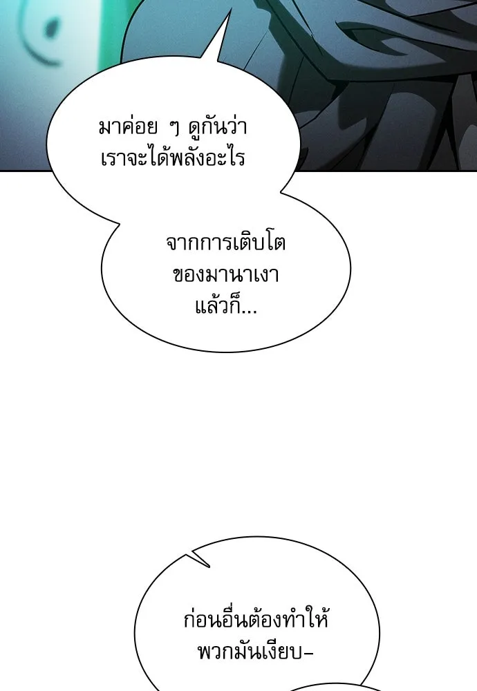 Academy’s Genius Swordmaster – นักดาบอัจฉริยะจากอะคาเดมี Chap 74 - Next Chap 75