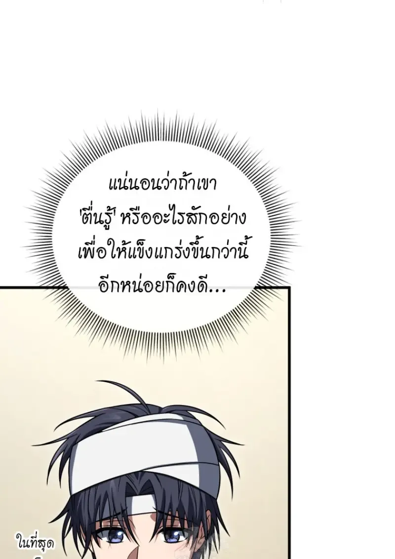 Player Who Returned 10,000 Years Later Chap 138 - Next Chap 139