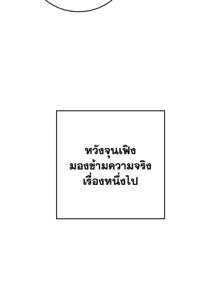 The Hero Returns Chap 89 - Next Chap 90