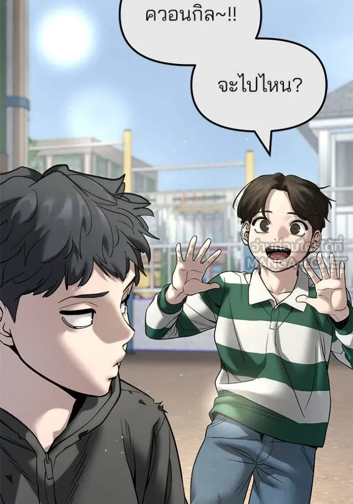 The Bully in Charge Chap 160 - Next Chap 161