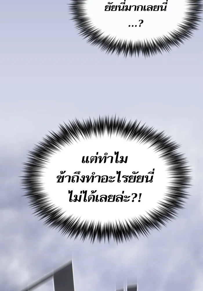 The Tutorial Tower of the Advanced Player – ผู้เล่นขั้นเทพแห่งหอคอยฝึกสอน Chap 142 - Next Chap 143