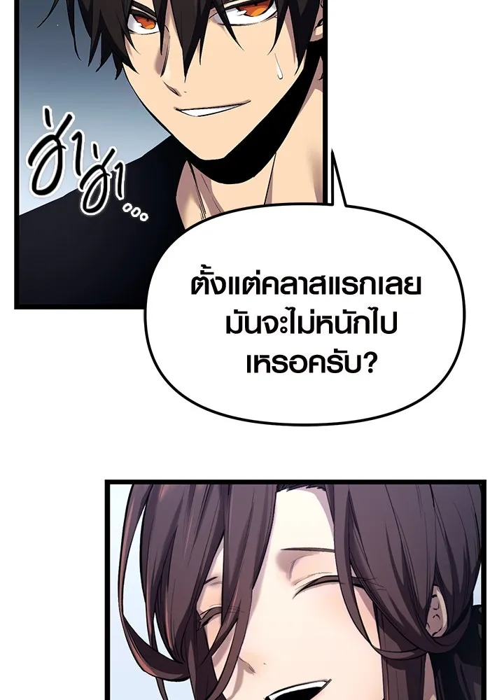 I Obtained a Mythic Item – พลิกชะตาคว้าไอเทมระดับเทพ Chap 12 - Next Chap 13