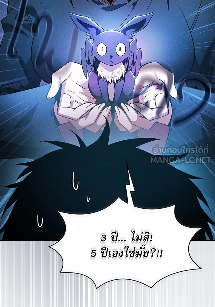Academy’s Genius Swordmaster – นักดาบอัจฉริยะจากอะคาเดมี Chap 38 - Next Chap 39