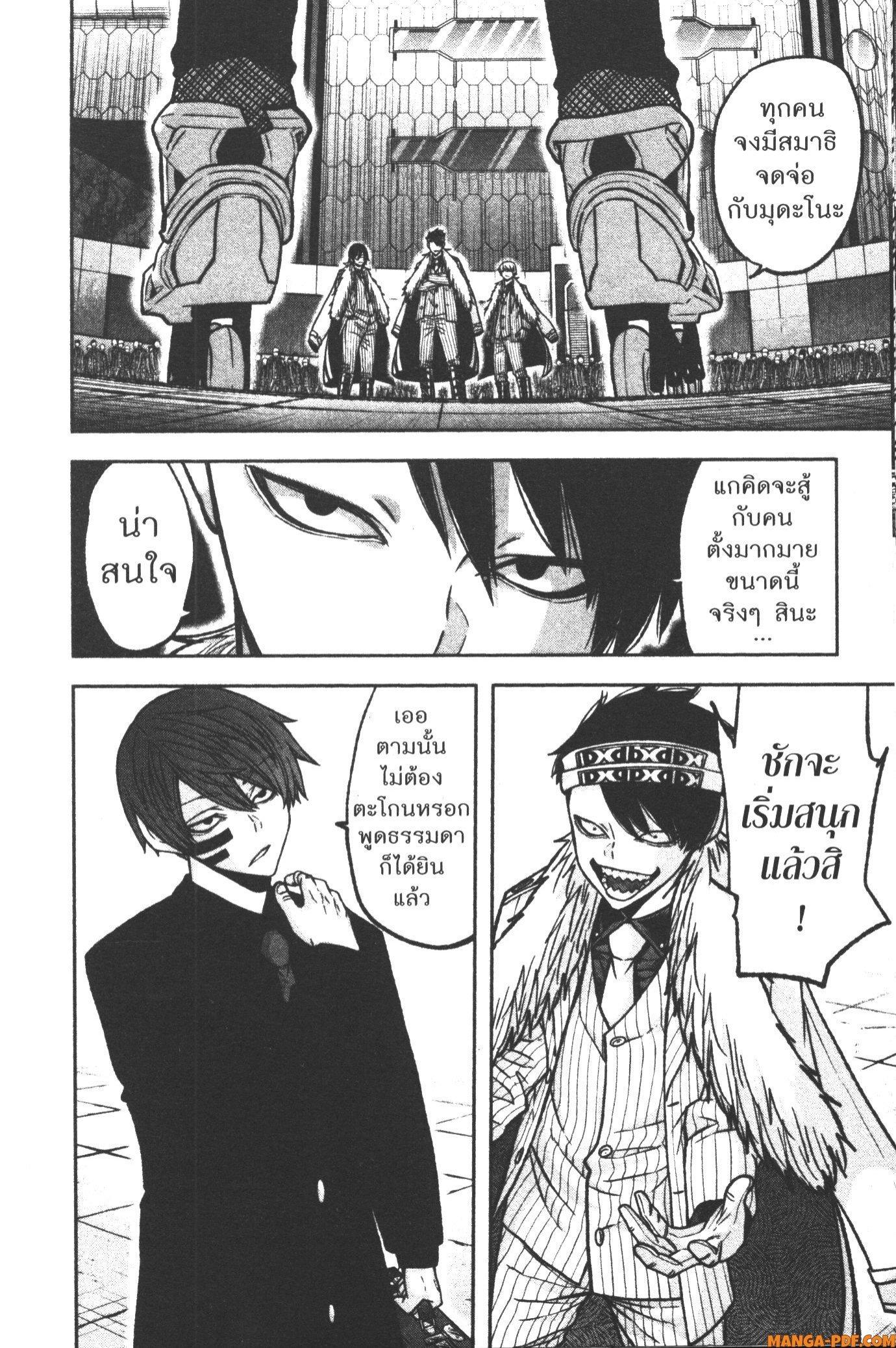 Tougen Anki Chap 107 - Next Chap 108