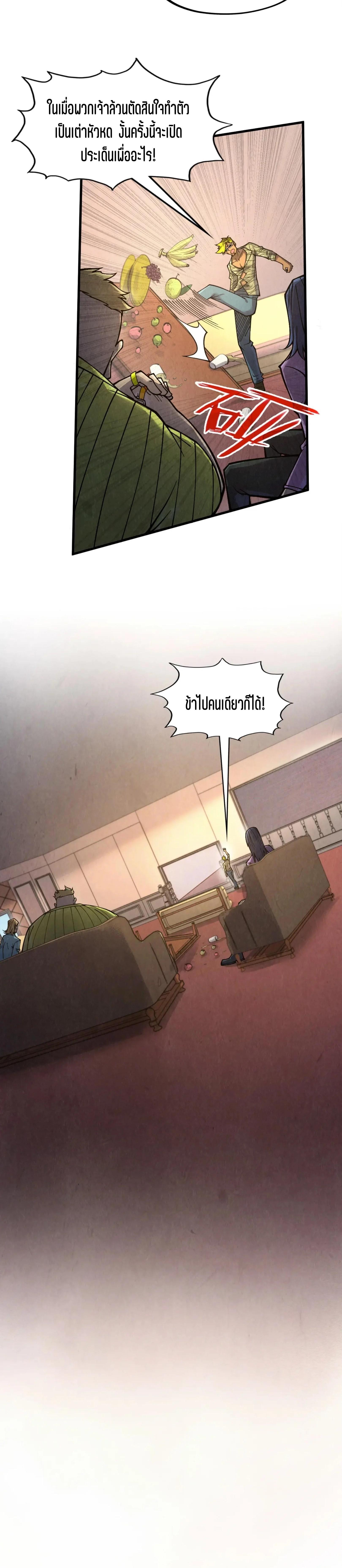 The Eternal Supreme Chap 307 - Next Chap 308