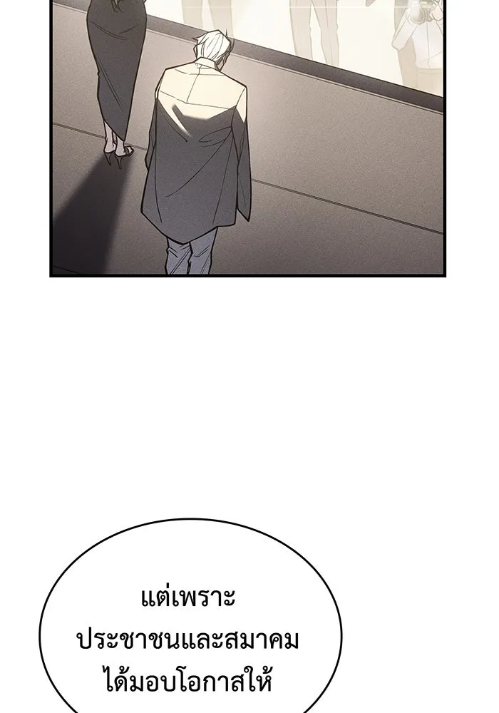 Regressing With the King’s Power – เกิดใหม่พร้อมพลังแห่งราชัน Chap 115 - Next Chap 116