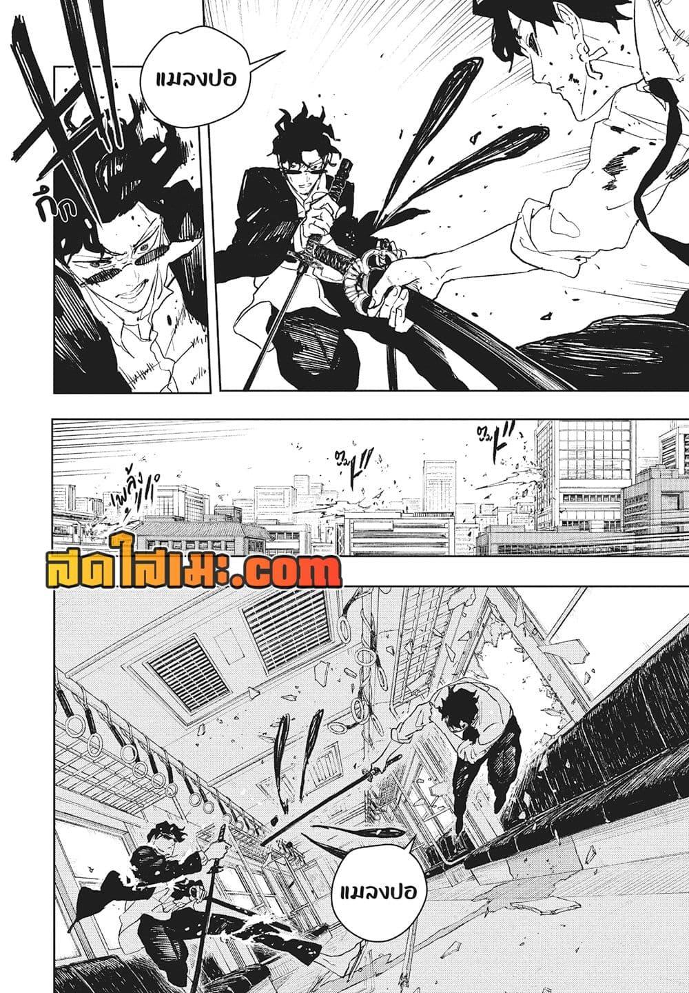 Kagurabachi Chap 103 - Next Chap 104