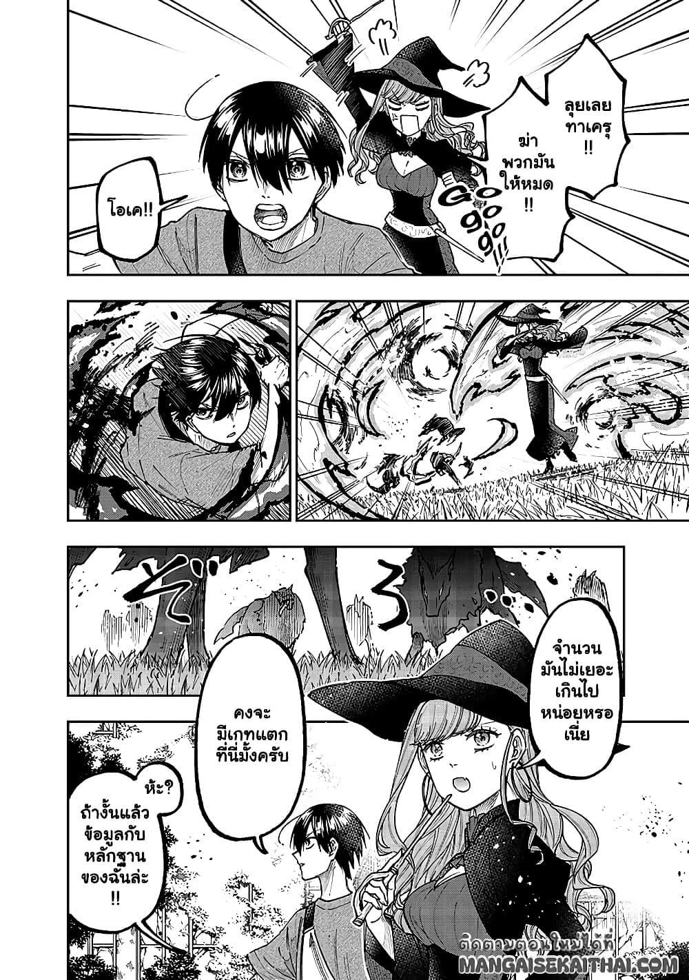 Messiah: Isekai o Sukutta Moto Yuusha ga Mamono no Afureru Genjitsu Sekai o Musou suru Chap 34.2 - Next Chap 35.2