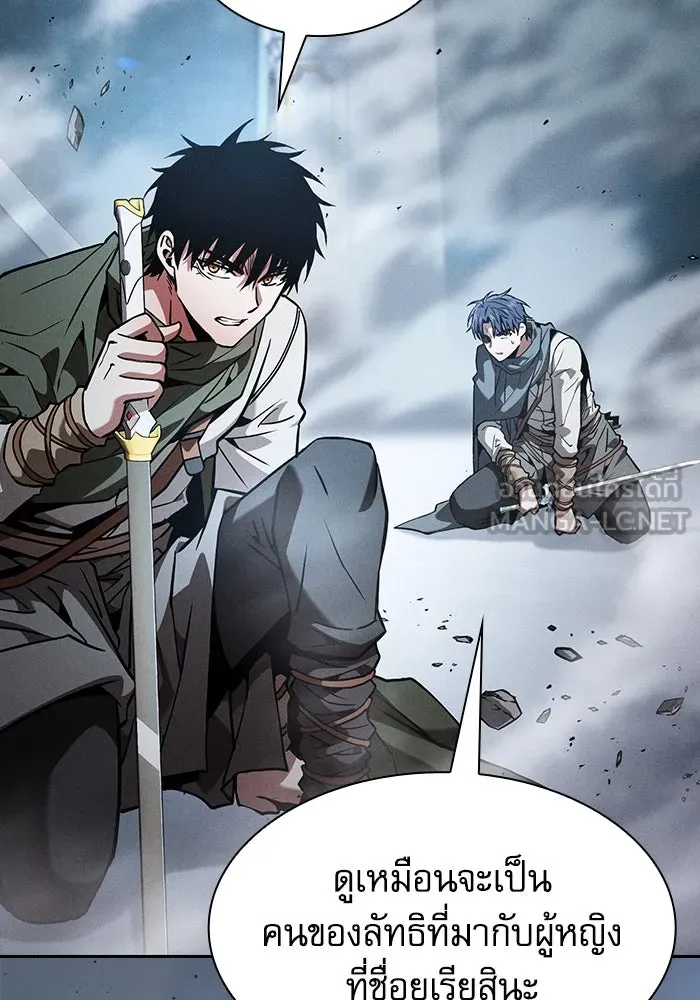 Academy’s Genius Swordmaster – นักดาบอัจฉริยะจากอะคาเดมี Chap 113 - Next Chap 114