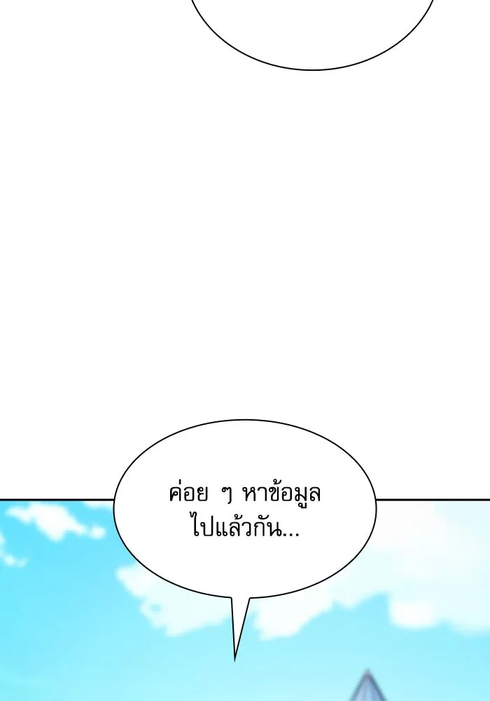 Academy’s Genius Swordmaster – นักดาบอัจฉริยะจากอะคาเดมี Chap 92 - Next Chap 93