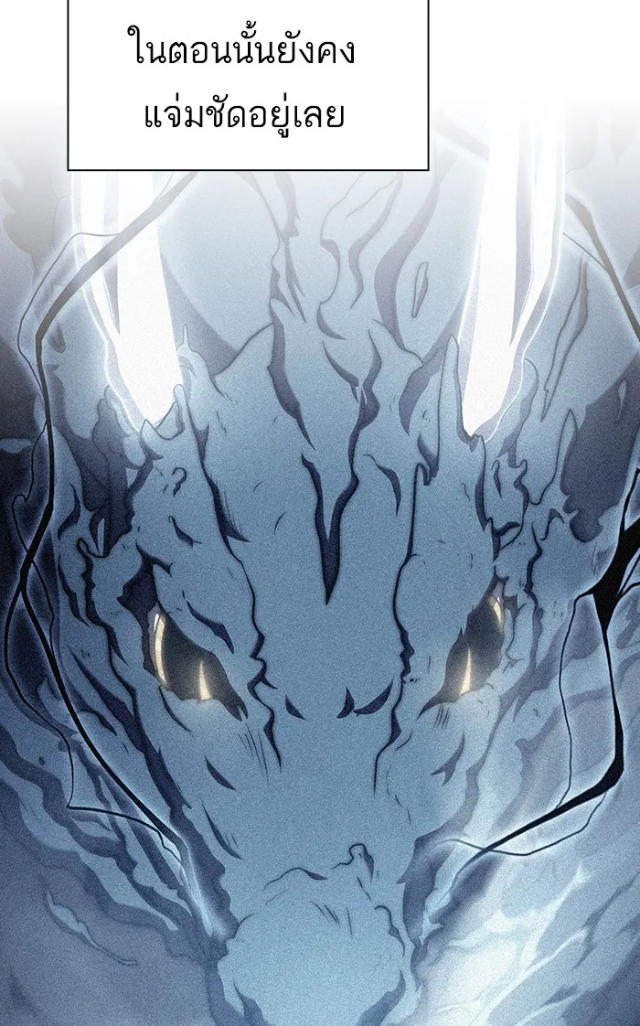 The Tutorial Tower of the Advanced Player – ผู้เล่นขั้นเทพแห่งหอคอยฝึกสอน Chap 92 - Next Chap 93