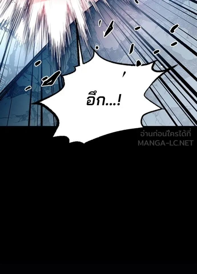 Villain To Kill Chap 185 - Next Chap 186