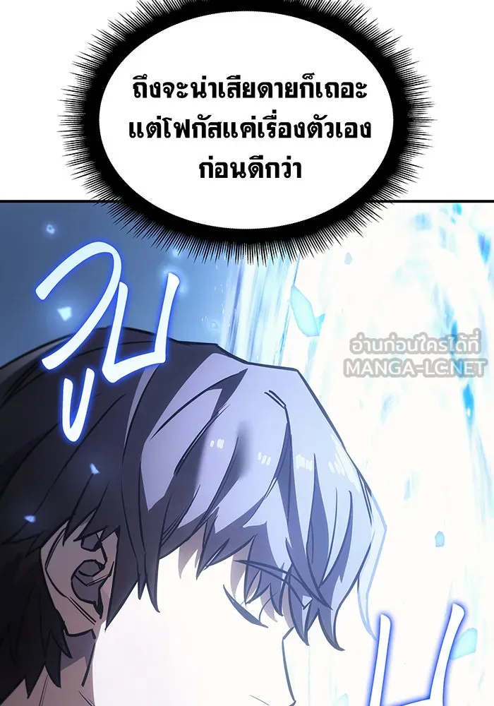 Regressing With the King’s Power – เกิดใหม่พร้อมพลังแห่งราชัน Chap 18 - Next Chap 19