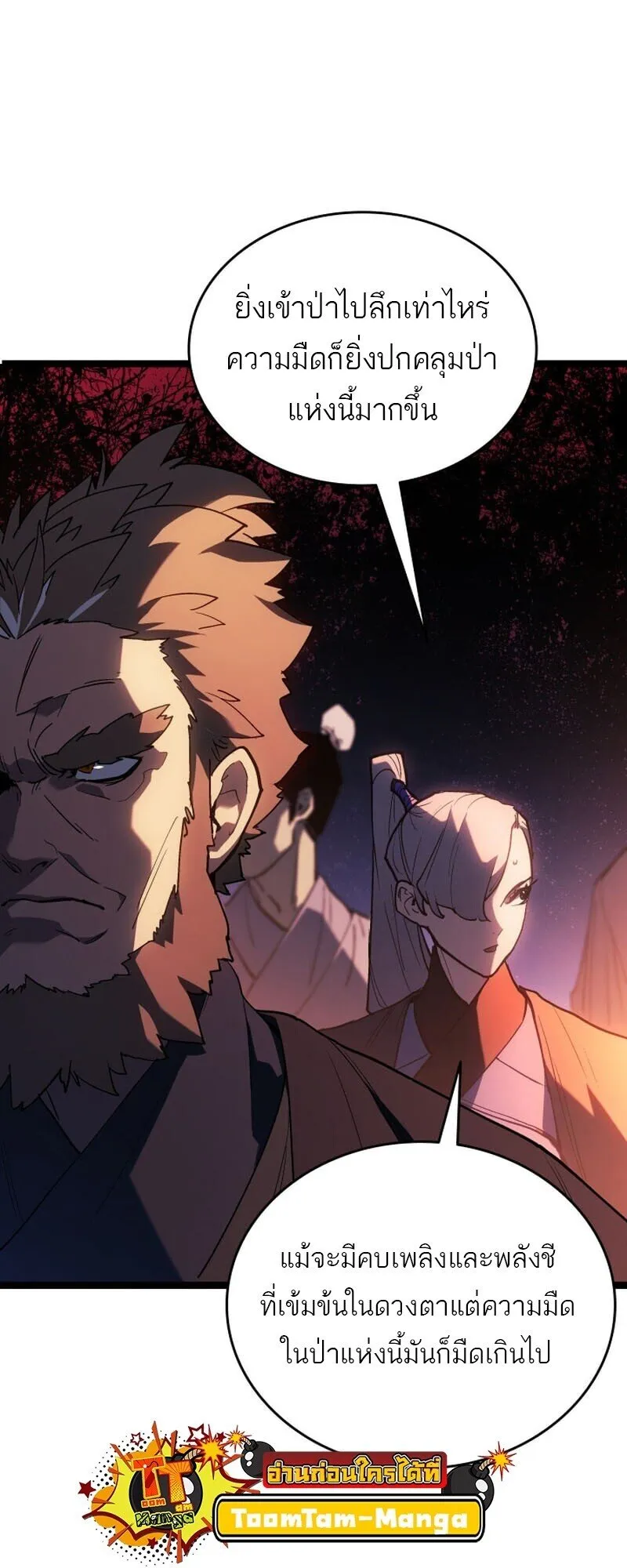 Reaper of the Drifting Moon Chap 104 - Next Chap 105