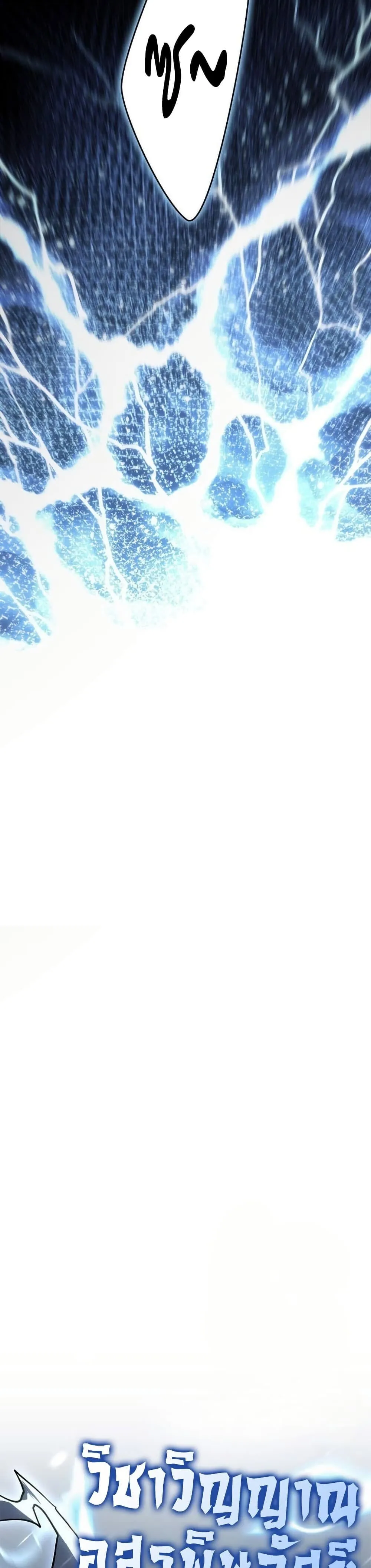 Reaper of the Drifting Moon Chap 116 - Next Chap 117