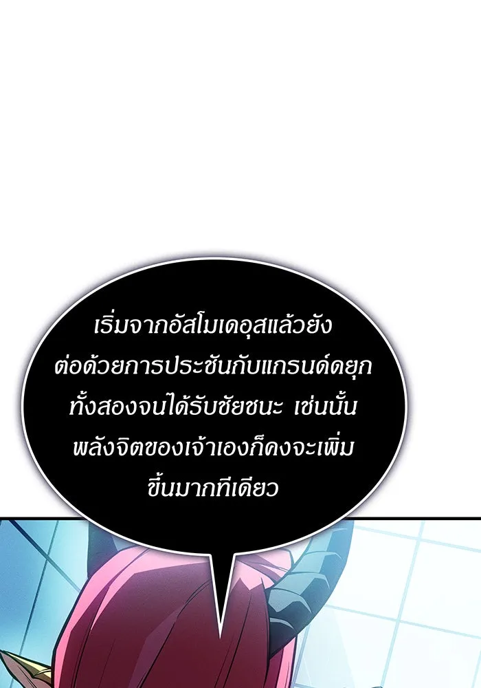 Regressing With the King’s Power – เกิดใหม่พร้อมพลังแห่งราชัน Chap 111 - Next Chap 112