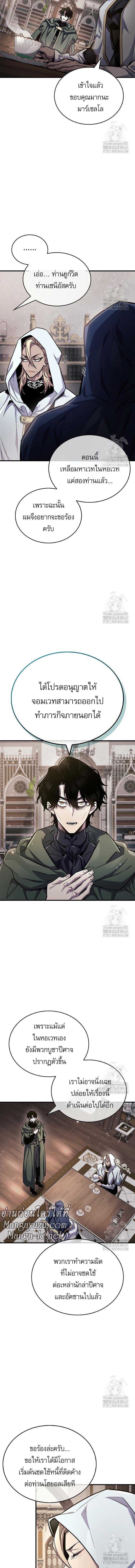 The Player Hides His Past Chap 64 - Next Chap 65