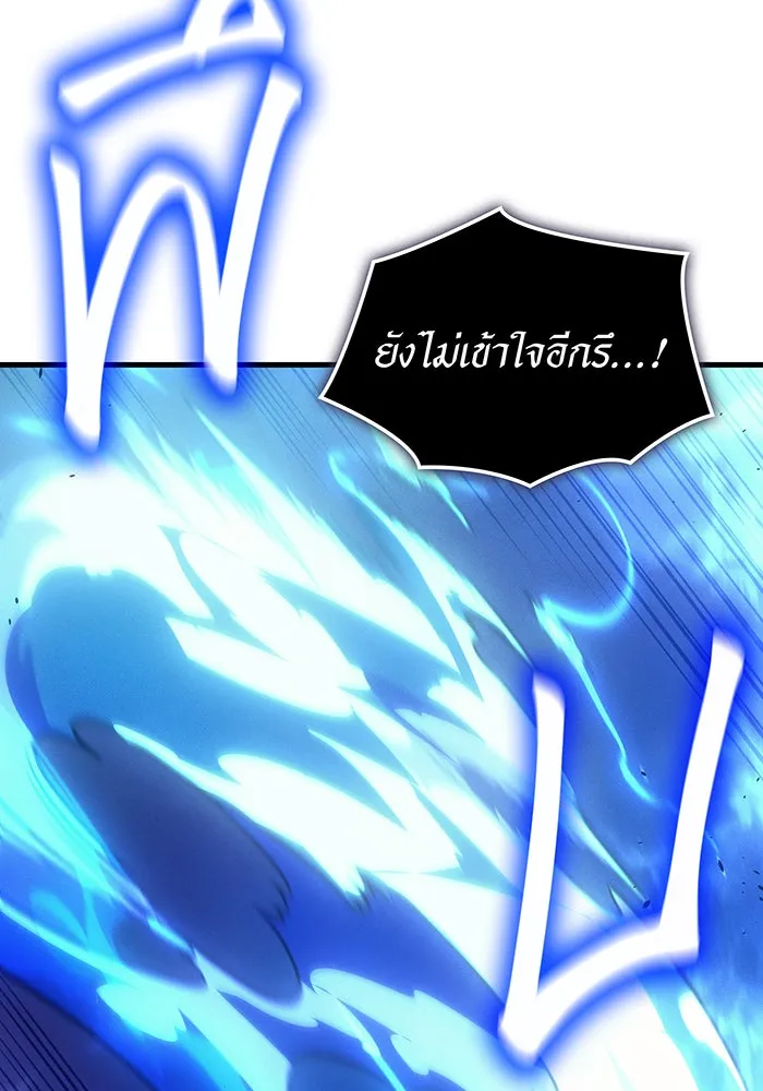 Regressing With the King’s Power – เกิดใหม่พร้อมพลังแห่งราชัน Chap 36 - Next Chap 37