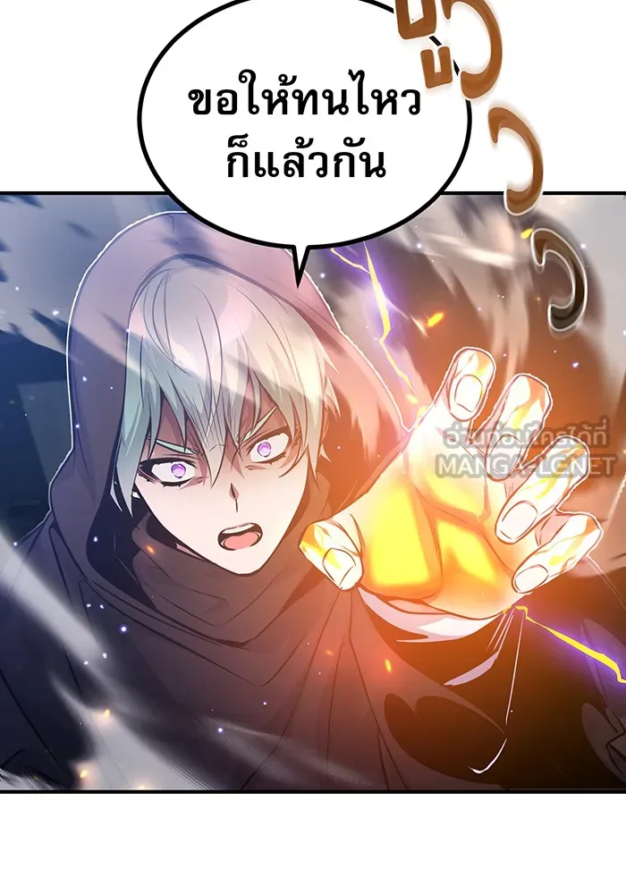 The Dark Magician Transmigrates After 66666 Years – จอมเวทเกิดใหม่ในรอบ 66666 ปี Chap 39 - Next Chap 40