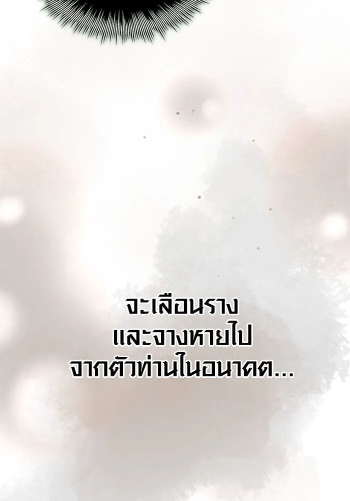 I Obtained a Mythic Item – พลิกชะตาคว้าไอเทมระดับเทพ Chap 105 - Next Chap 106