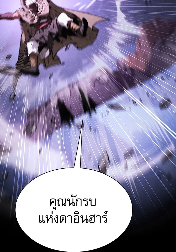 Academy’s Genius Swordmaster – นักดาบอัจฉริยะจากอะคาเดมี Chap 113 - Next Chap 114