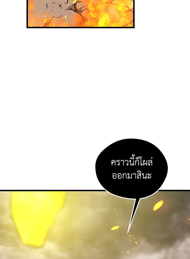 Seoul Station’s Necromancer Chap 85 - Next Chap 86