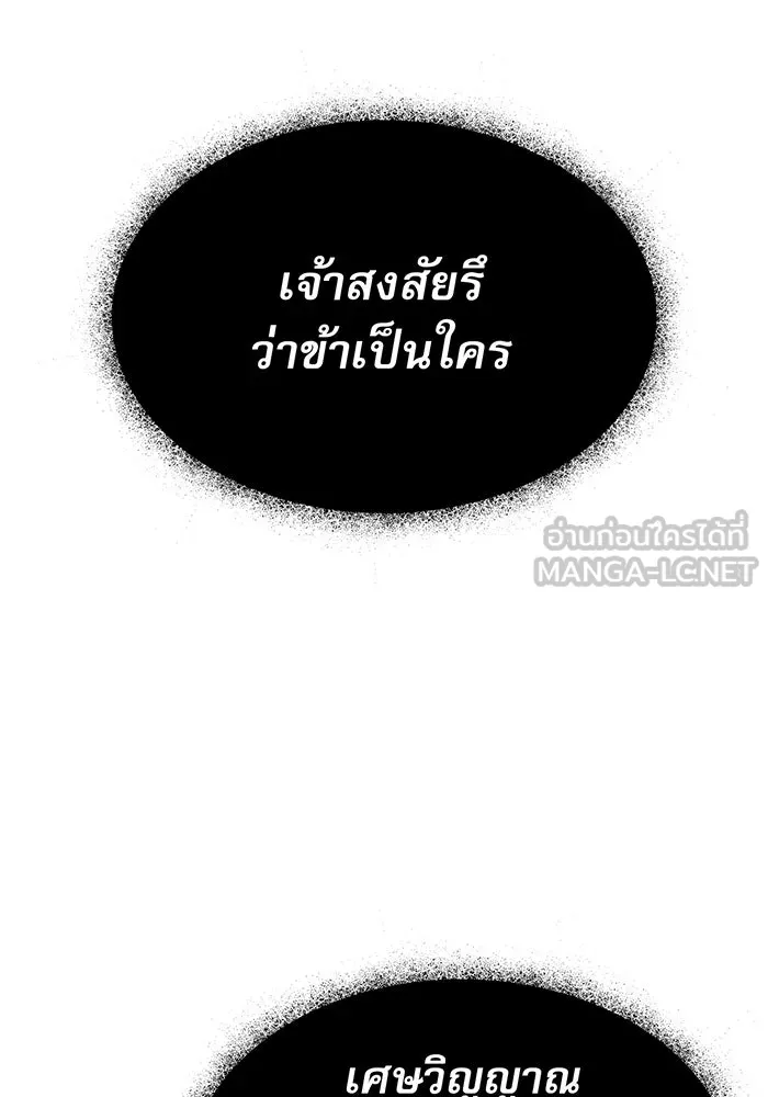The Dark Magician Transmigrates After 66666 Years – จอมเวทเกิดใหม่ในรอบ 66666 ปี Chap 20 - Next Chap 21