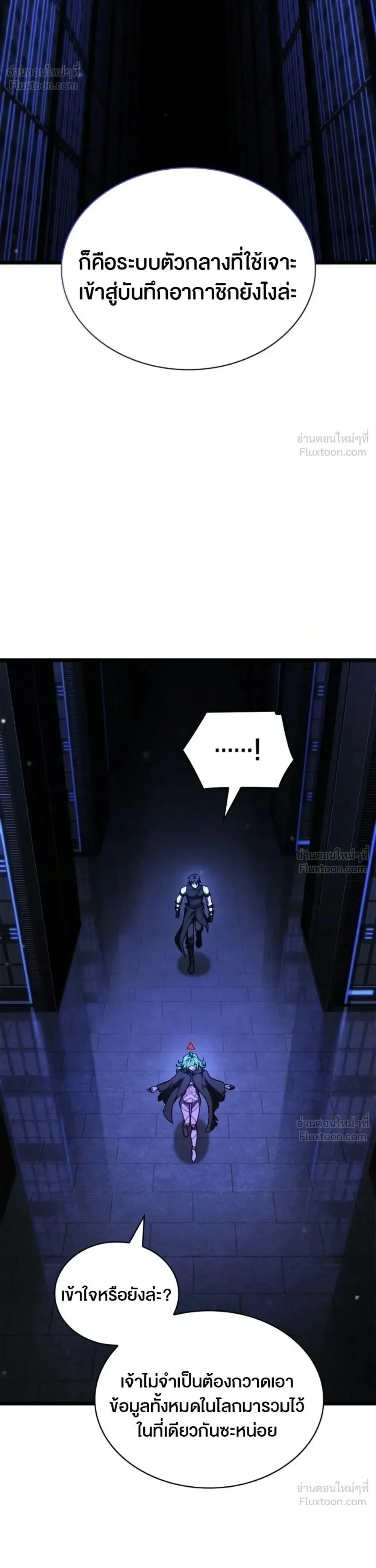 Infinite Mage Chap 180 - Next Chap 181