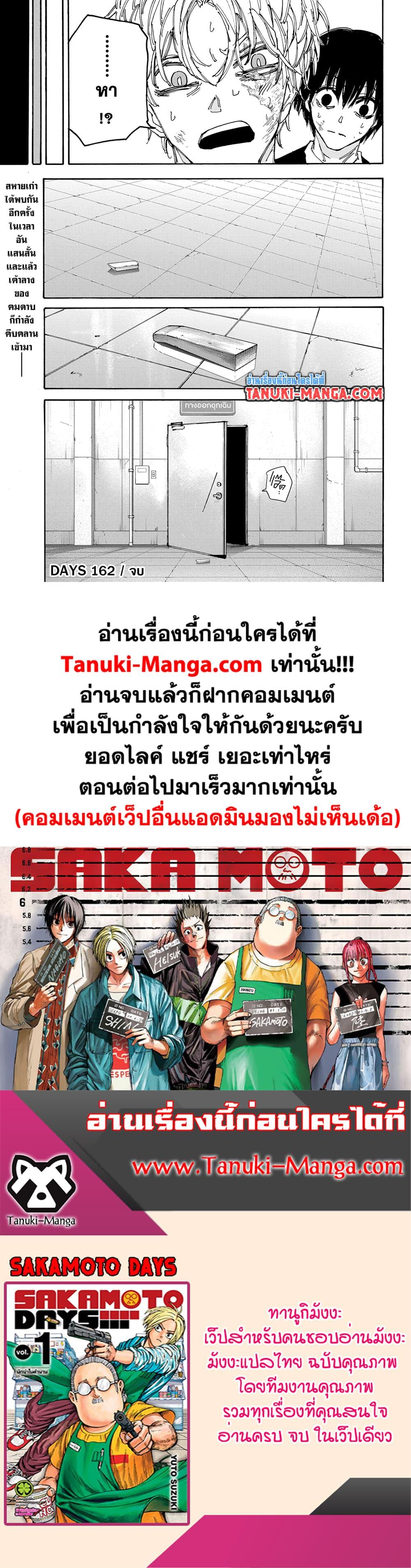 Sakamoto Days Chap 162 - Next Chap 163