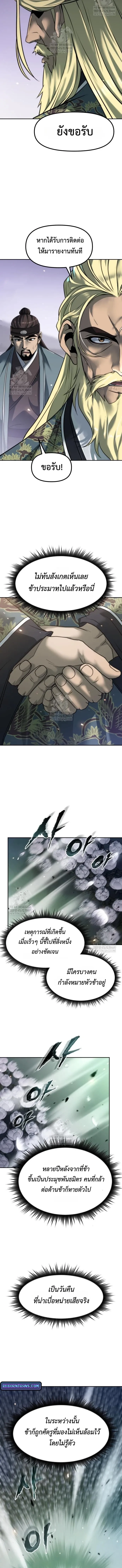 Chronicles of the Demon Faction Chap 144 - Next Chap 145