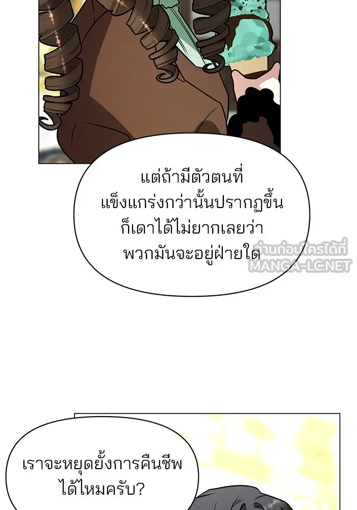 The Academy Is Doomed Chap 86 - Next Chap 87